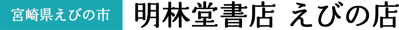 鹿児島県　鹿児島市　TSUTAYA　城西店