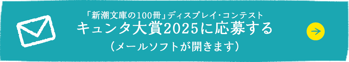 ディスプレイコンテストに応募する